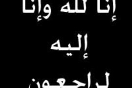 تشييع جثمان الشهيد كريم معاري ابن مخيم العين