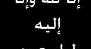 تشييع جثمان الشهيد كريم معاري ابن مخيم العين