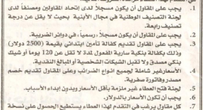 عطاء تاهيل وترميم بيوت العائلات الفقيرة في مخيم عين بيت الماء
